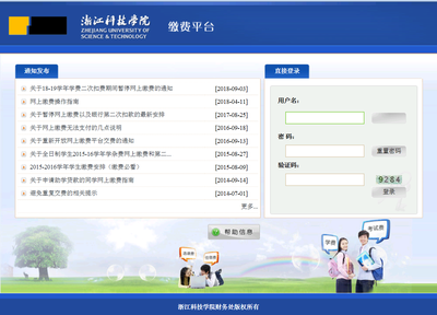 浙江科技学院2019“三位一体”综合素质测试注意事项