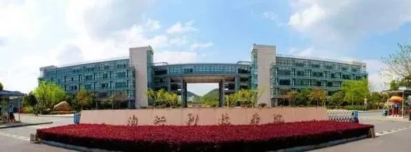 招生 | 浙江科技学院经济与管理学院介绍