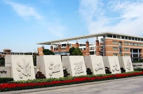 浙江地区大学排名,浙大实力强劲荣获第一,温医大遗憾跌出前五