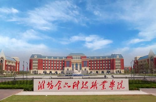 潍坊食品科技职业学院举办方 易主 ,景芝酒业保留1 股份