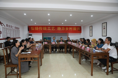 走进非遗工坊 富春山居·省级传统工艺工作站启动活动