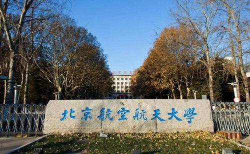 2021高校本科就业质量排名揭晓 北航跻身前三，浙江大学意外落榜引关注