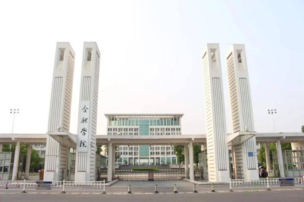 这4所高校更名大学，合肥学院、浙江科技学院上榜，未来可期！